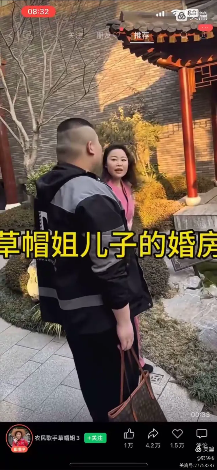 草帽姐儿子婚房展示